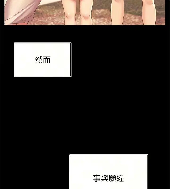 第86話 - 第19页