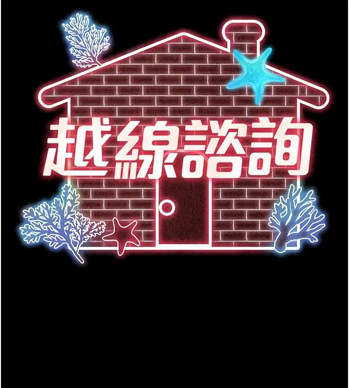 第86話 - 第25页