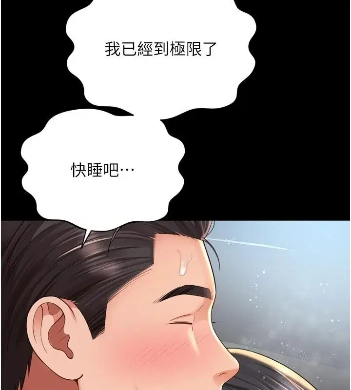 第86話 - 第3页