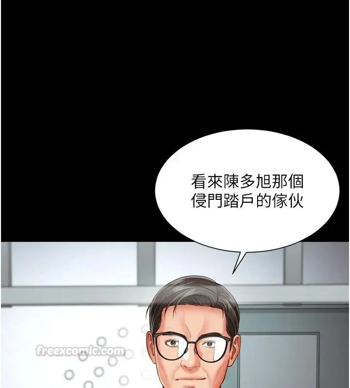 第86話 - 第30页