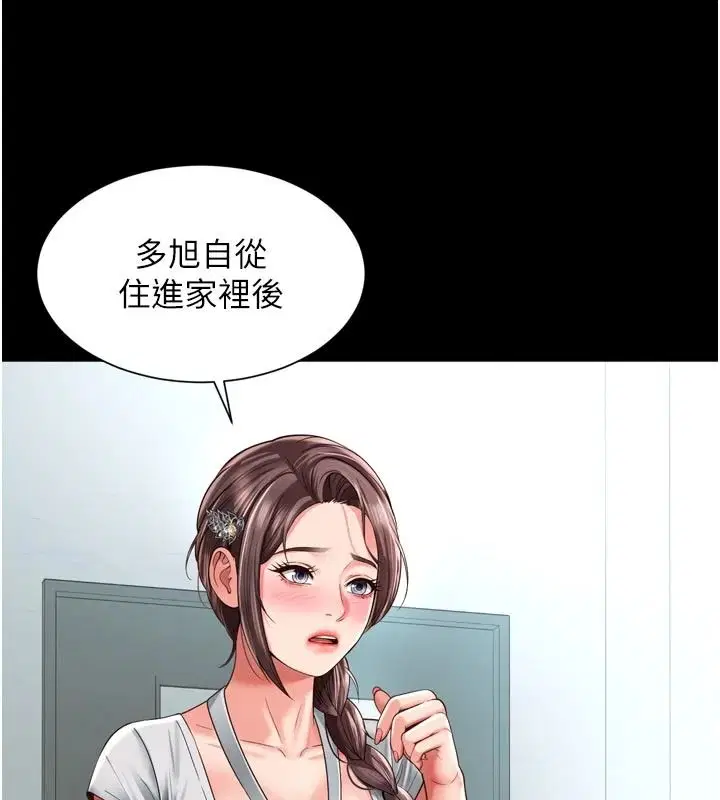 第86話 - 第34页