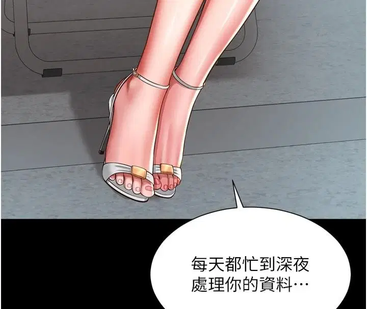 第86話 - 第36页
