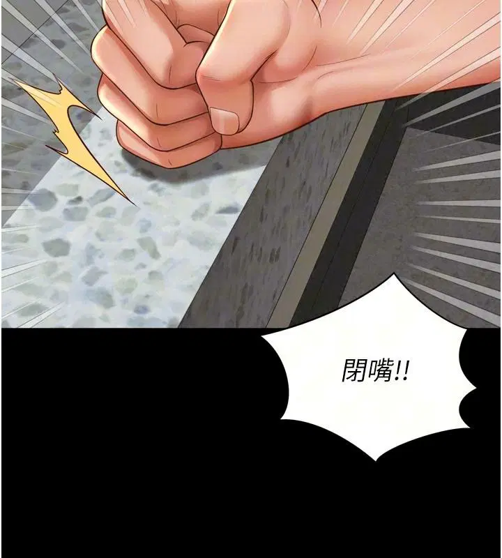 第86話 - 第38页