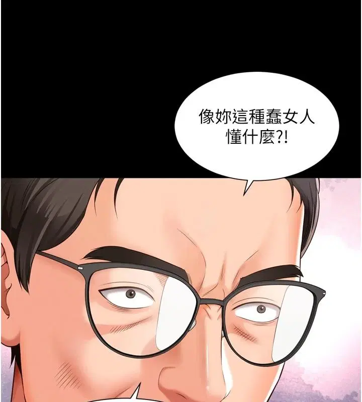 第86話 - 第41页