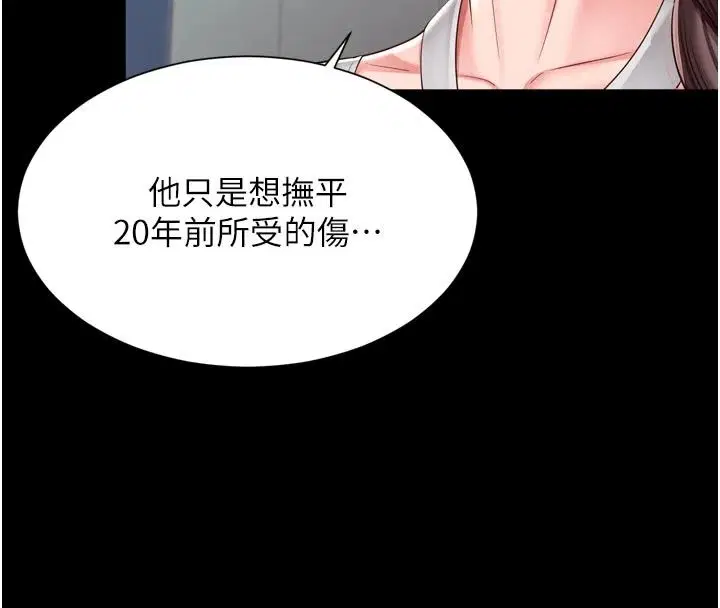 第86話 - 第44页
