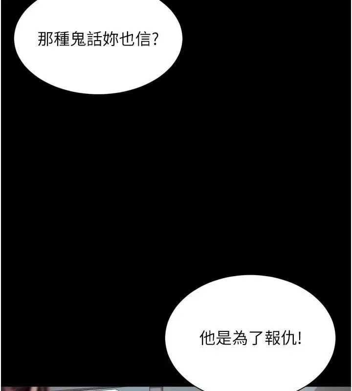 第86話 - 第46页