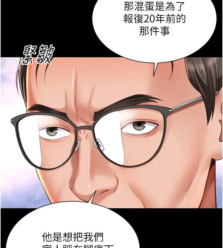 第86話 - 第49页