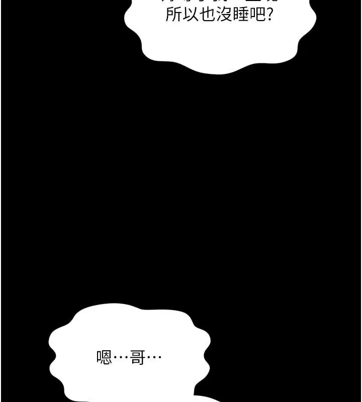 第86話 - 第5页