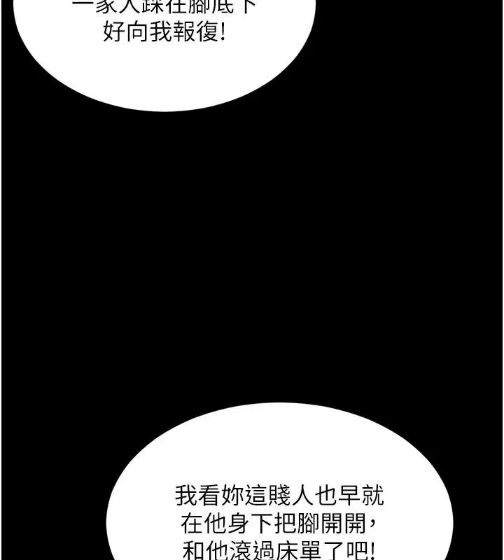 第86話 - 第50页