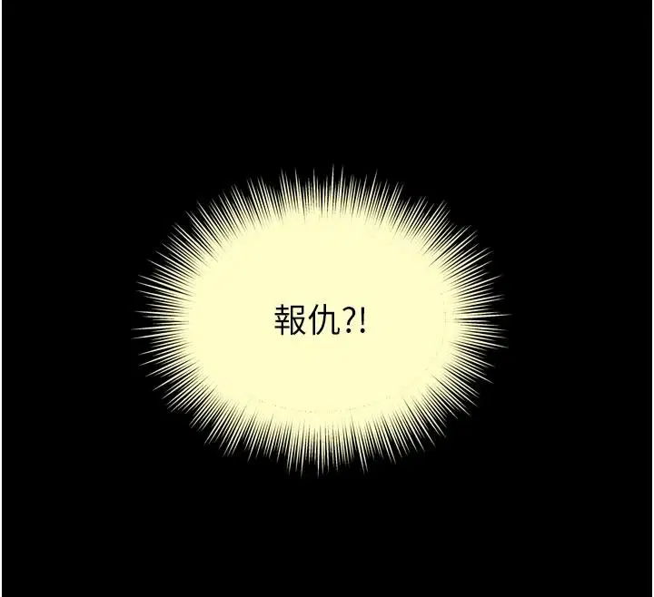 第86話 - 第52页