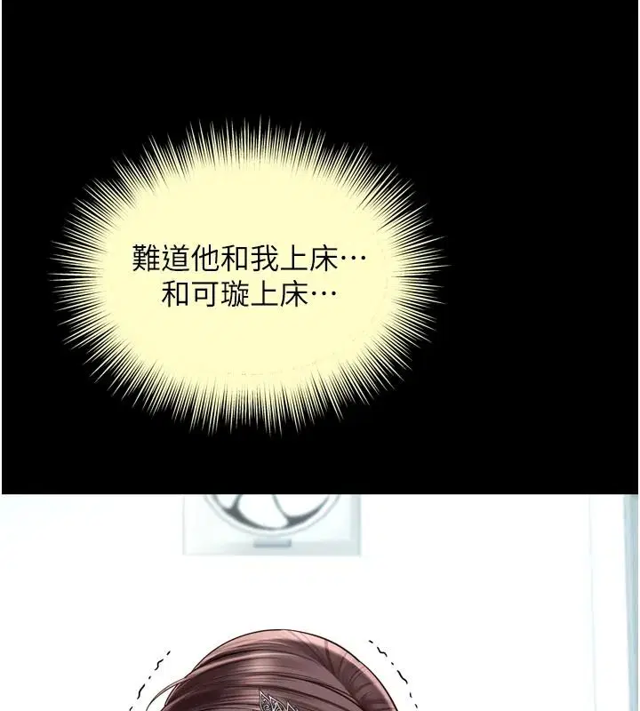 第86話 - 第57页