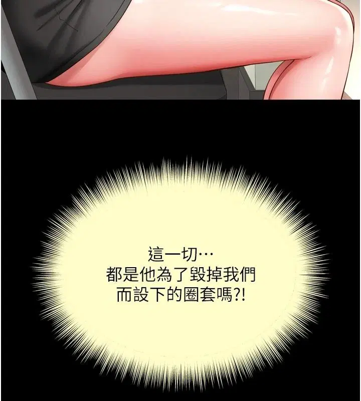 第86話 - 第59页