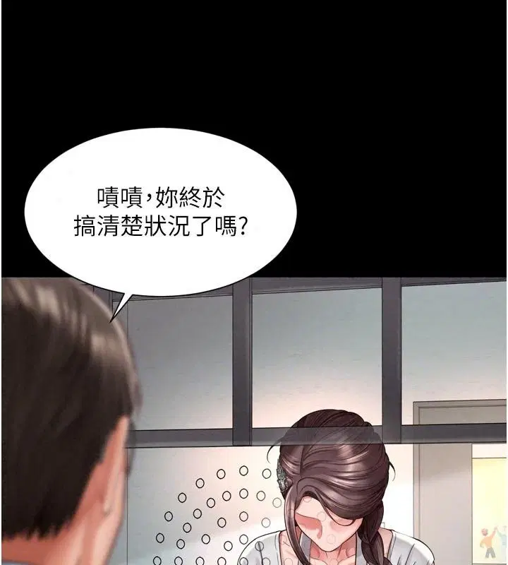 第86話 - 第61页