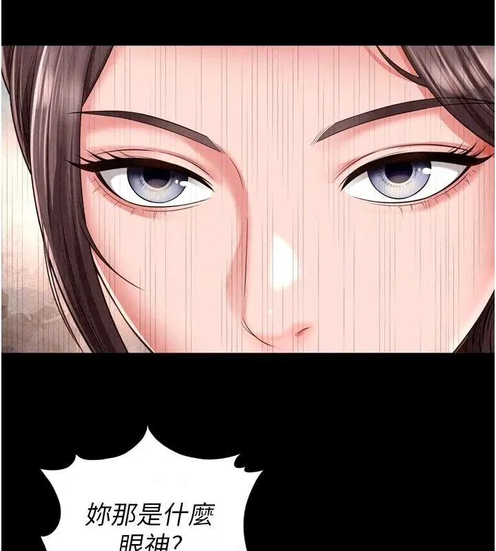 第86話 - 第63页