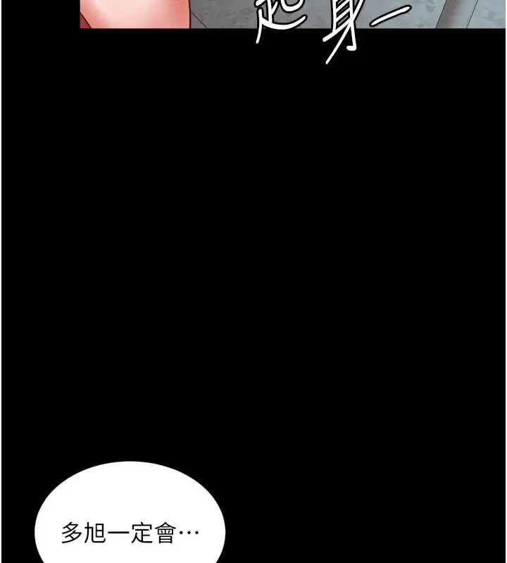 第86話 - 第66页