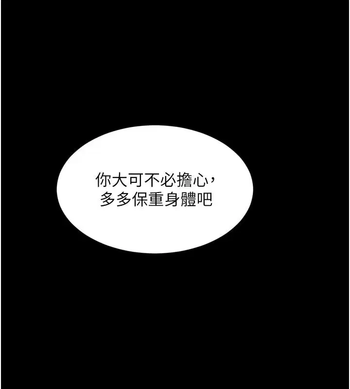 第86話 - 第70页