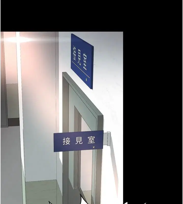 第86話 - 第71页
