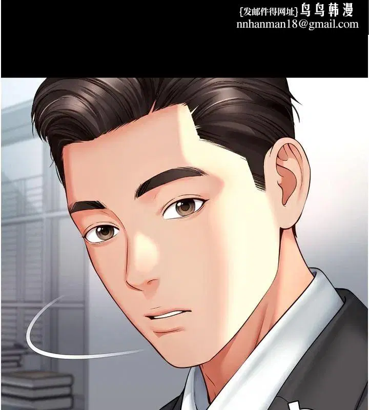 第86話 - 第80页