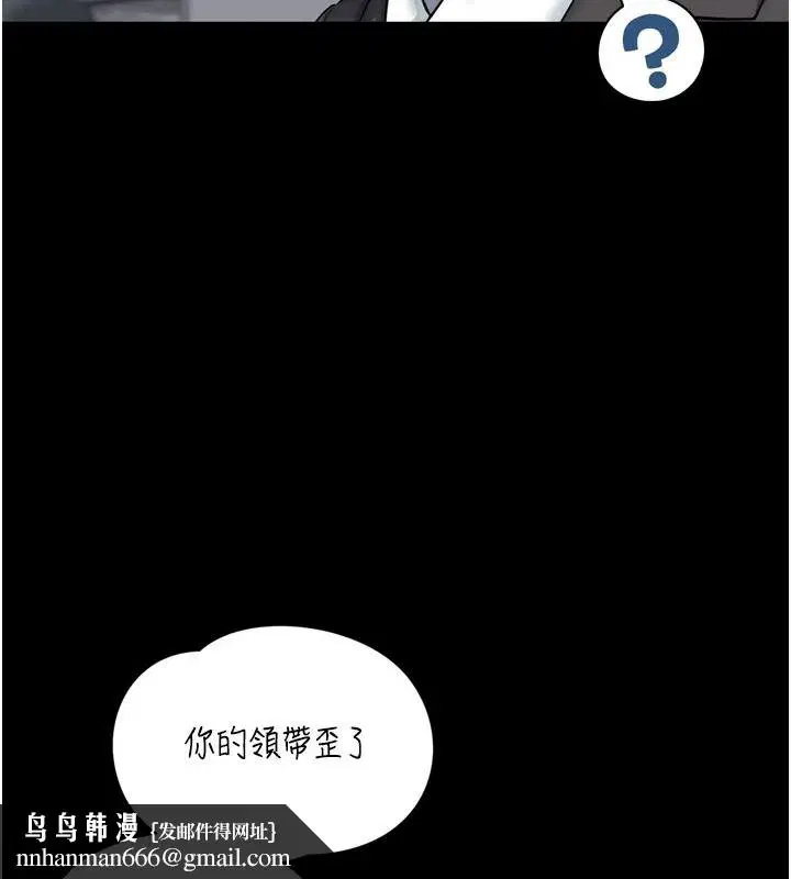 第86話 - 第81页