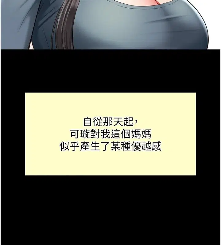 第86話 - 第89页