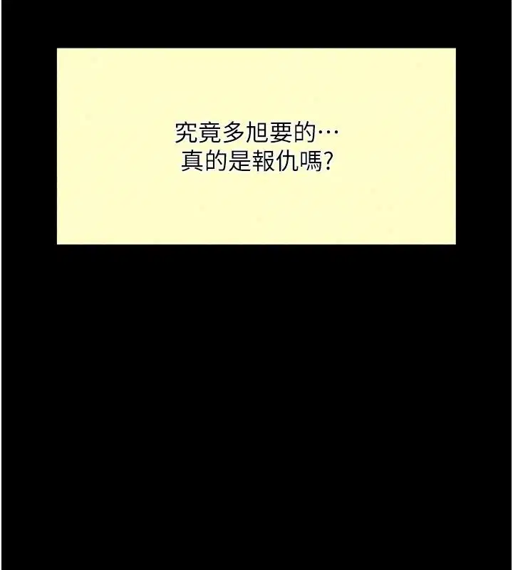 第86話 - 第94页