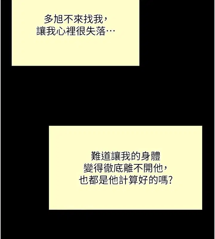第86話 - 第97页