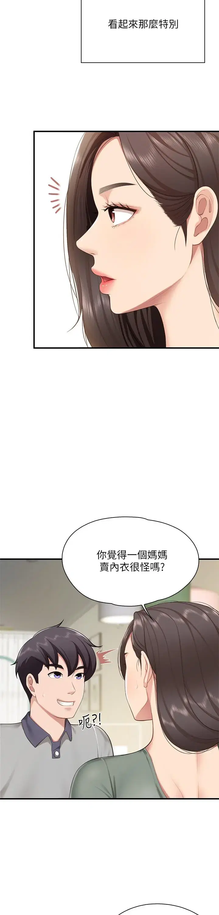 第13話