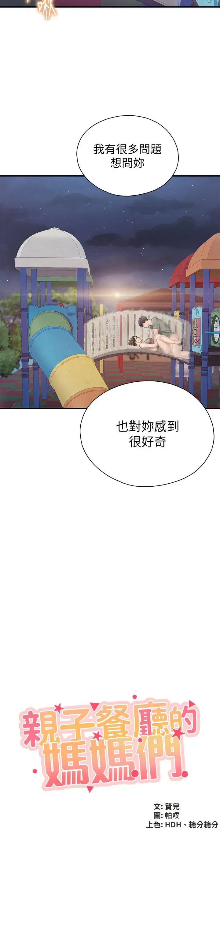 第27話
