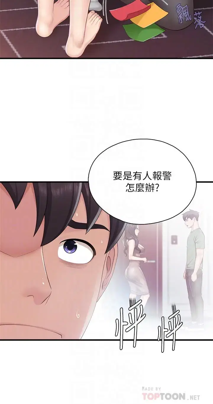 第29話