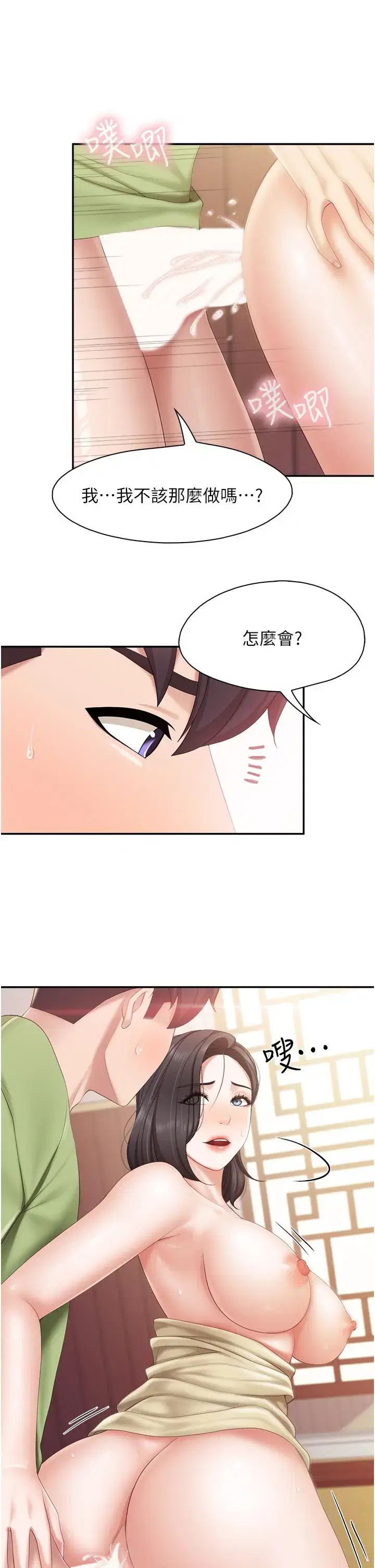 第56話