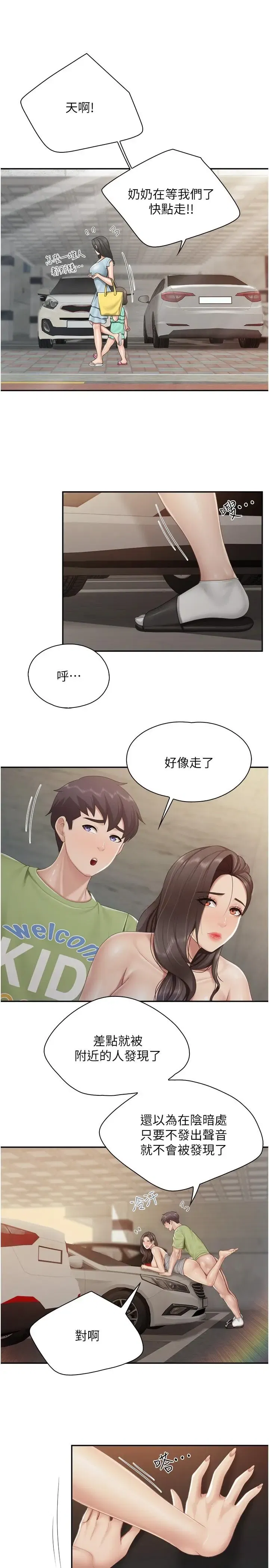 第73話