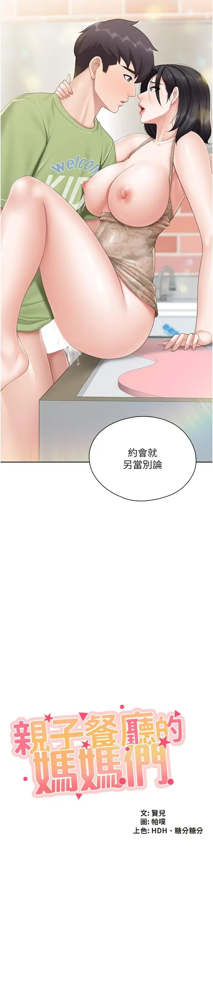 第83話