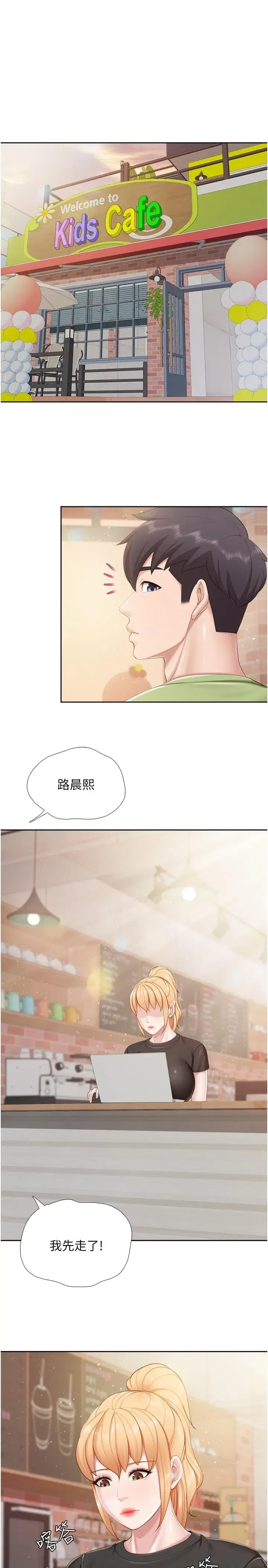 第84話