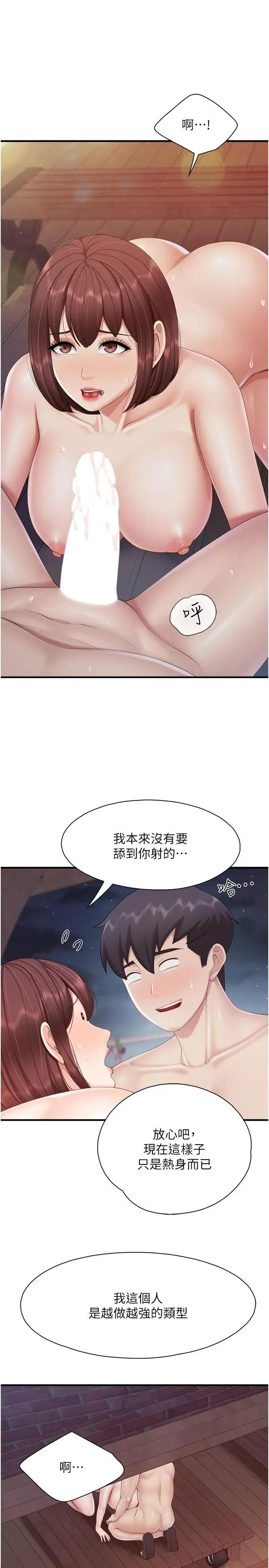 第86話