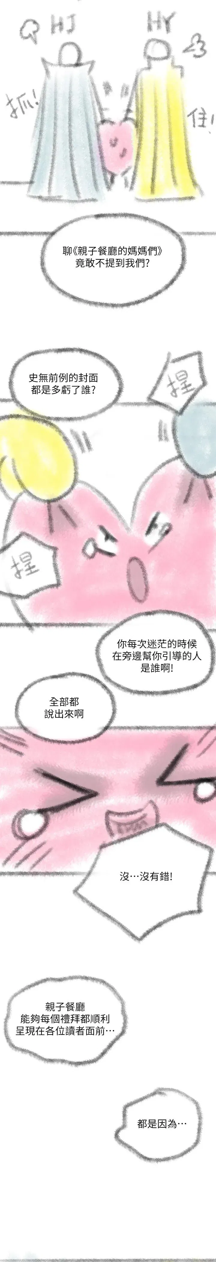 第106話