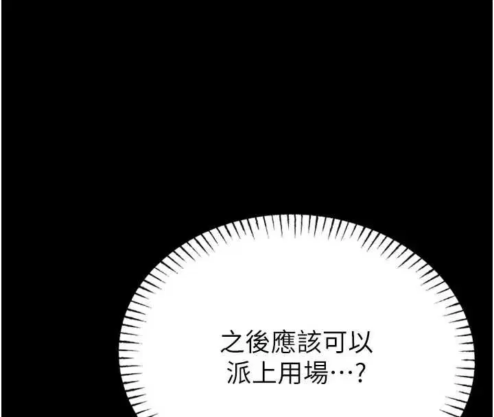 第8話 - 第175页