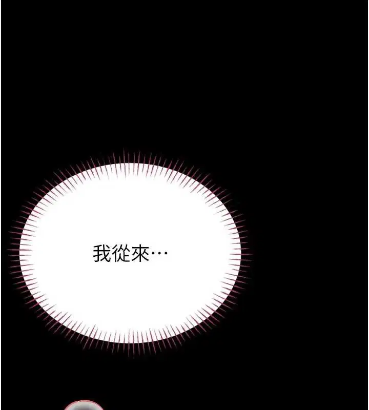 第8話 - 第89页