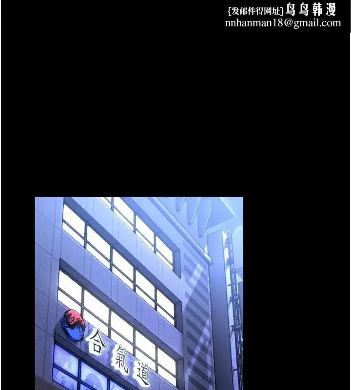 第1話-性愛道館養成記