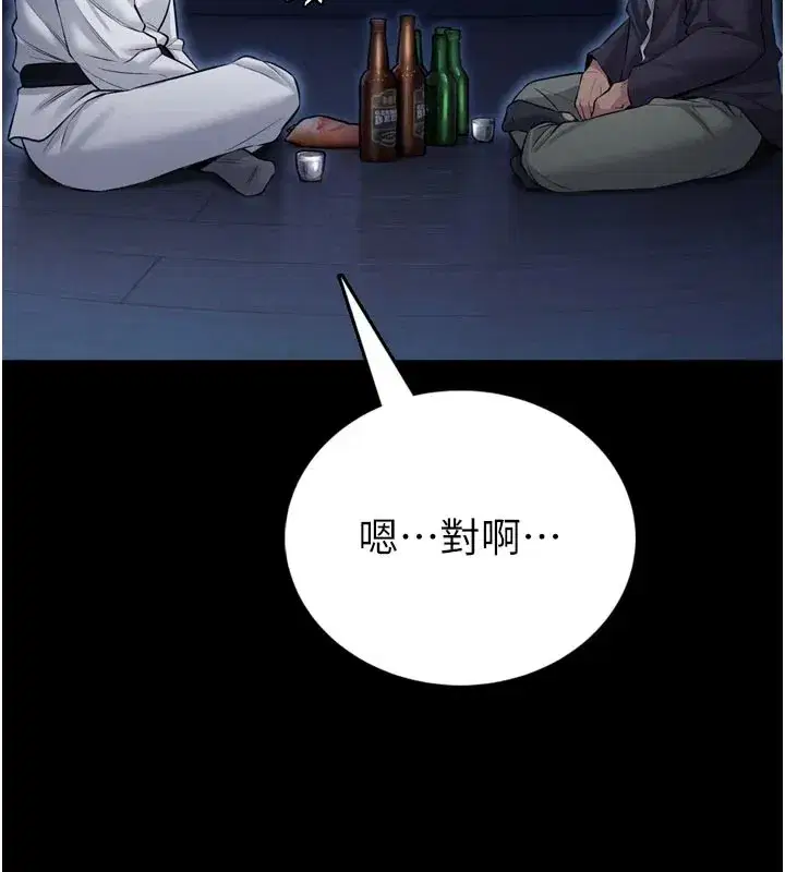 第1話-性愛道館養成記