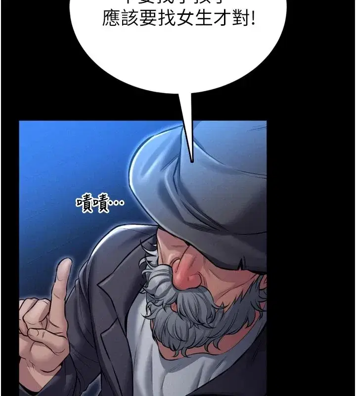 第1話-性愛道館養成記