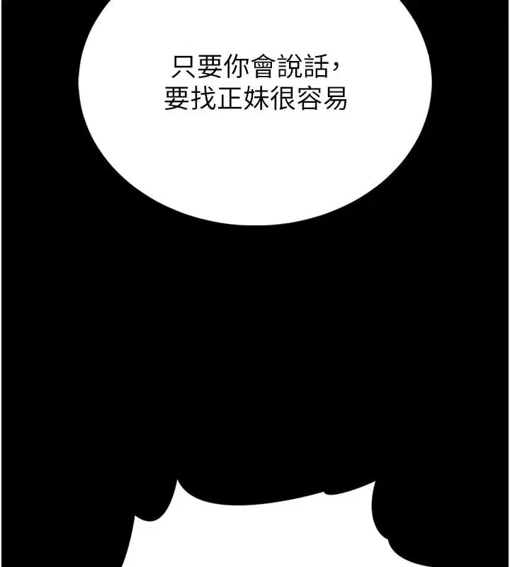 第1話-性愛道館養成記