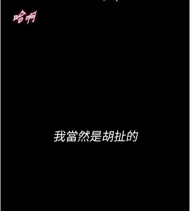 第1話-性愛道館養成記