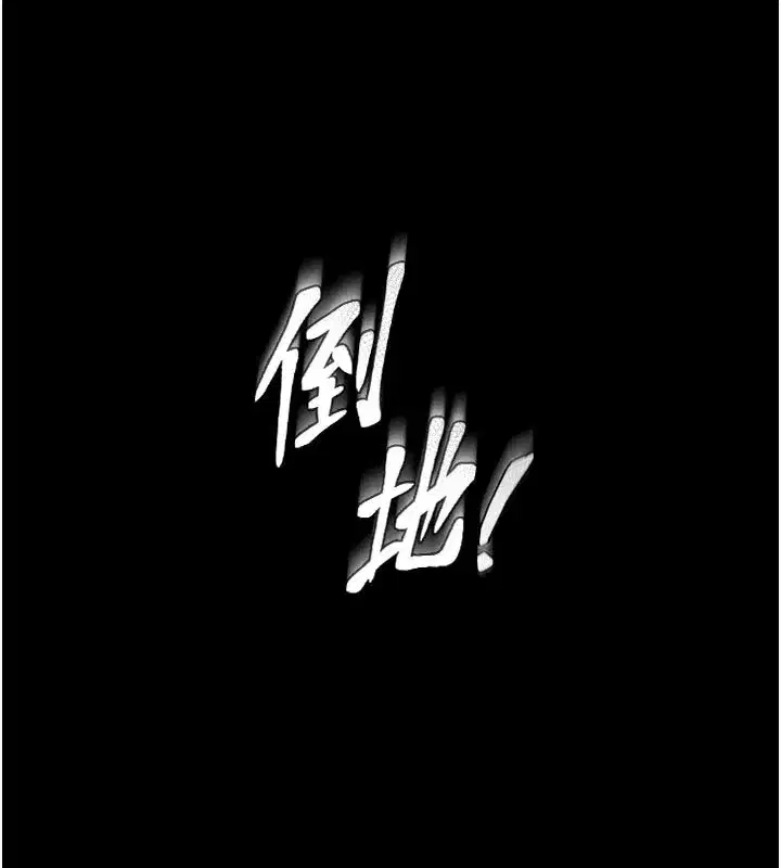 第1話-性愛道館養成記