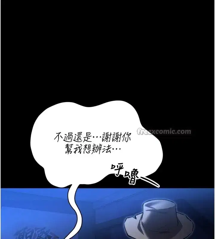 第1話-性愛道館養成記