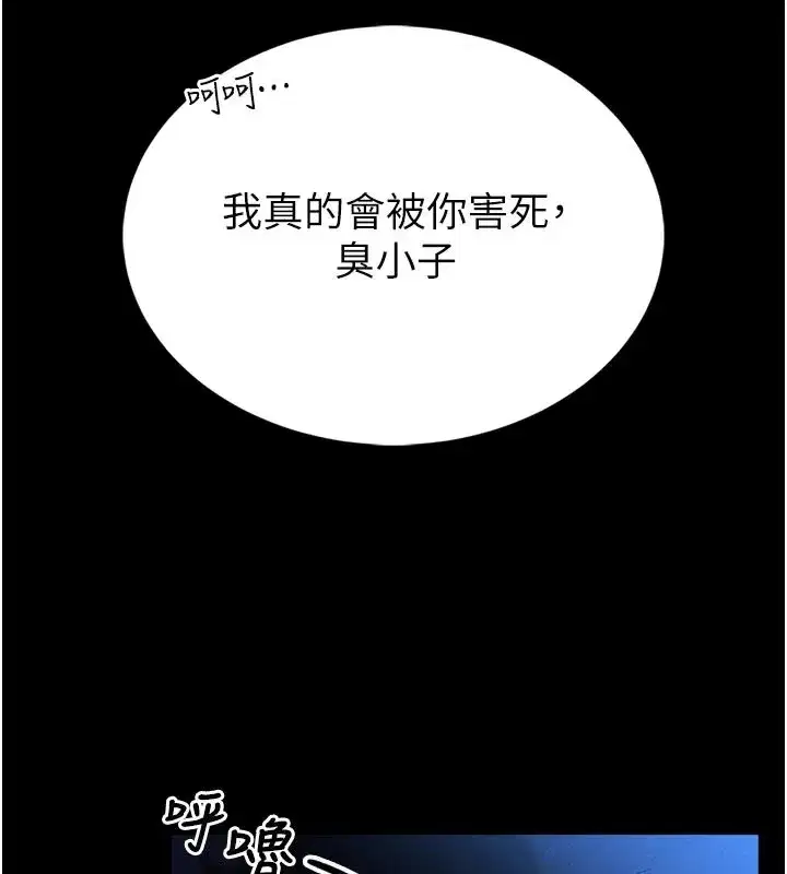 第1話-性愛道館養成記