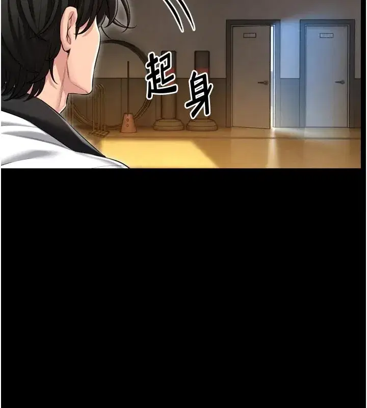 第1話-性愛道館養成記