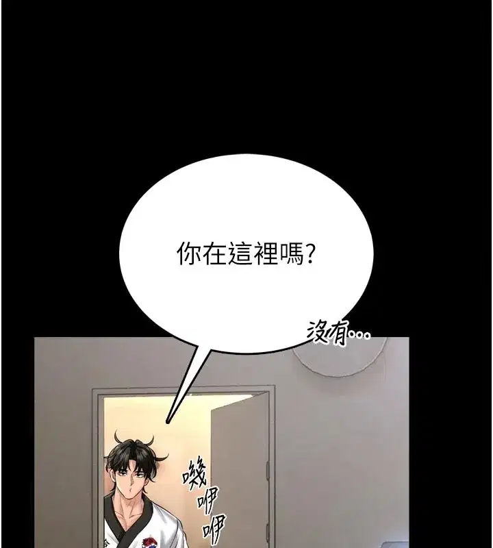 第1話-性愛道館養成記