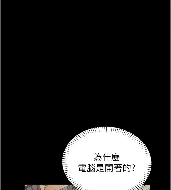 第1話-性愛道館養成記