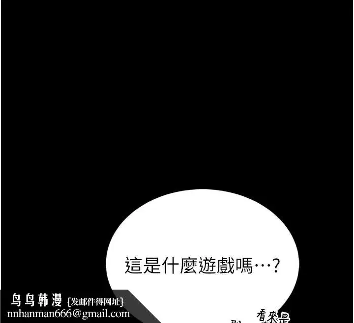 第1話-性愛道館養成記