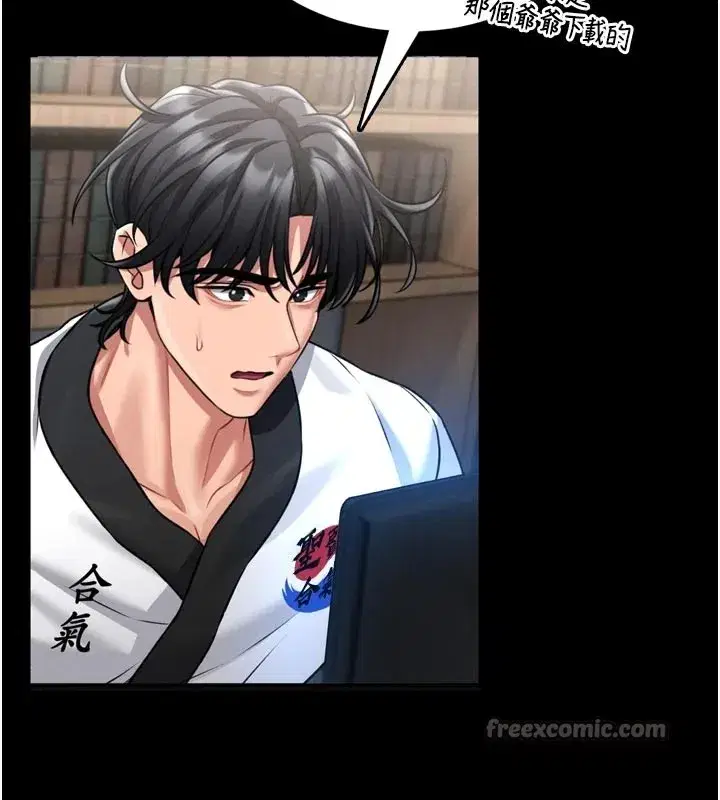 第1話-性愛道館養成記